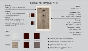 Детская Коен Ясень Снежный в Мегионе - megion.magazinmebel.ru | фото - изображение 2