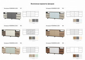 Комодино Moderno-2200 Ф4 в Мегионе - megion.magazinmebel.ru | фото - изображение 2