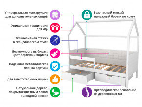 Кровать-домик мягкий Svogen с ящиками и бортиком бежево-белый в Мегионе - megion.magazinmebel.ru | фото - изображение 2