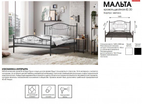 Кровать двойная 42.30 Мальта в Мегионе - megion.magazinmebel.ru | фото - изображение 2