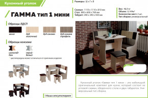 Кухонный уголок Гамма тип 1 мини дуб сонома в Мегионе - megion.magazinmebel.ru | фото - изображение 2