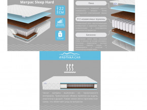 Матрас Sleep Hard шириной 1200 мм в Мегионе - megion.magazinmebel.ru | фото - изображение 2