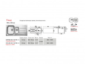 Мойка Ukinox Гранд GR 980.500 15 в Мегионе - megion.magazinmebel.ru | фото - изображение 4