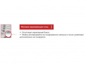 Мойка Ukinox Стандарт ST 500.400 в Мегионе - megion.magazinmebel.ru | фото - изображение 3