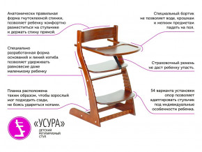 Растущий стул Усура со столиком белый-дерево в Мегионе - megion.magazinmebel.ru | фото - изображение 2