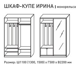 Шкаф-купе Ирина 1100 бодега темная в Мегионе - megion.magazinmebel.ru | фото - изображение 2