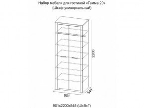 Шкаф универсальный Гамма 20 Ясень анкор светлый/Сандал светлый в Мегионе - megion.magazinmebel.ru | фото - изображение 2