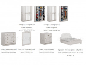 Спальня Александрина белая глянцевая в Мегионе - megion.magazinmebel.ru | фото - изображение 3