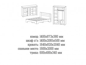 Спальня Квадро 1 Дуб Крафт в Мегионе - megion.magazinmebel.ru | фото - изображение 2