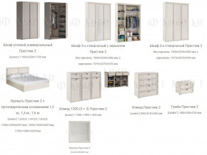 Спальня Престиж-2 Сандал светлый в Мегионе - megion.magazinmebel.ru | фото - изображение 5
