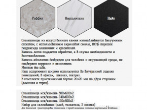 Столешница из искусственного камня 120х600 найт в Мегионе - megion.magazinmebel.ru | фото - изображение 2
